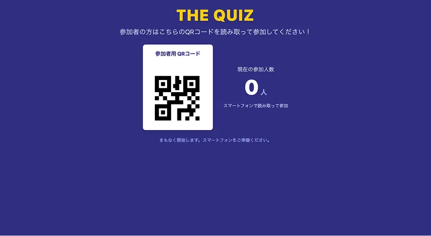 参加者を募ろう