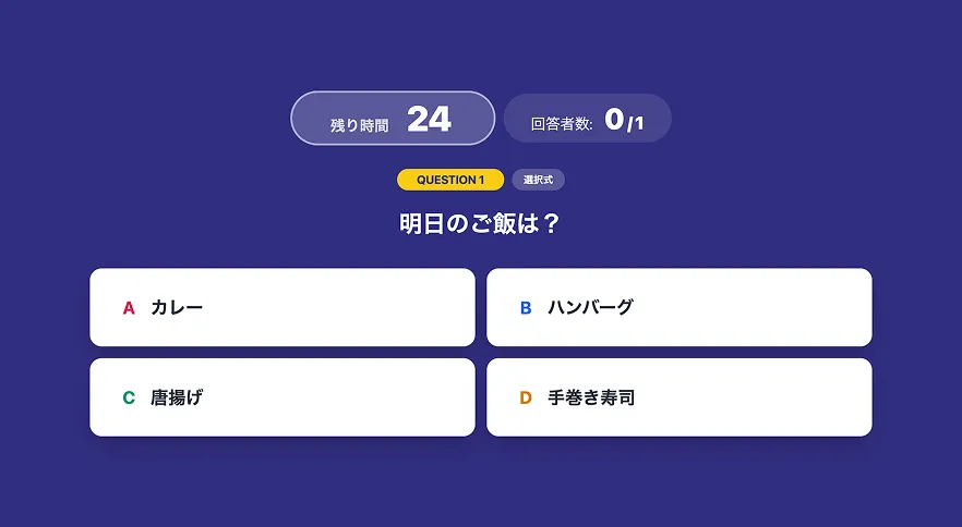 クイズ大会開始